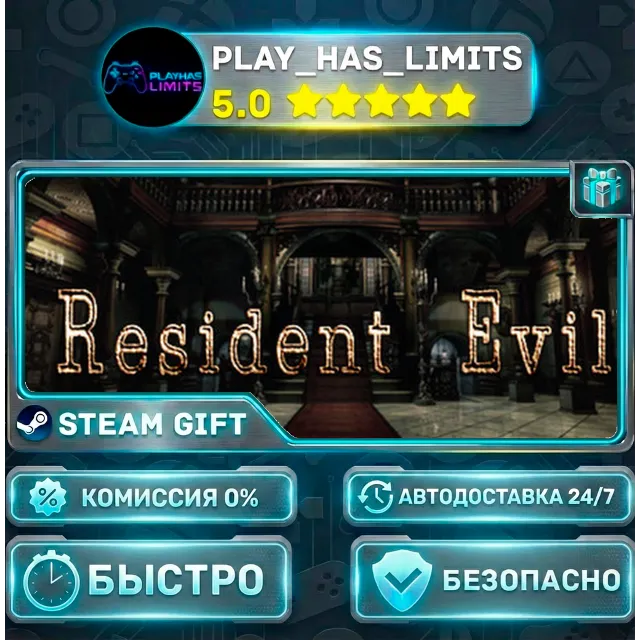 🎁Resident Evil / biohazard HD REMASTER *RU/BY/UA/СНГ Steam Auto