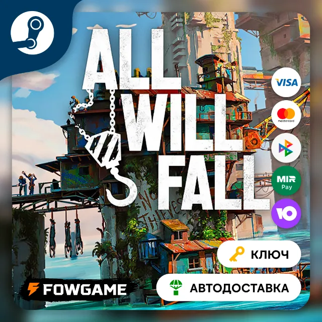 🔵ALL WILL FALL (РУ+СНГ) 🔑КЛЮЧ STEAM