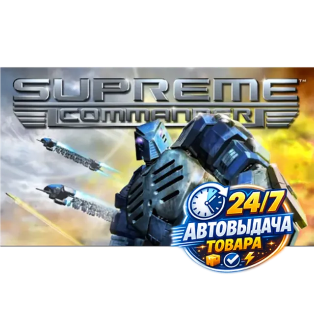 Supreme Commander Steam Key GLOBAL