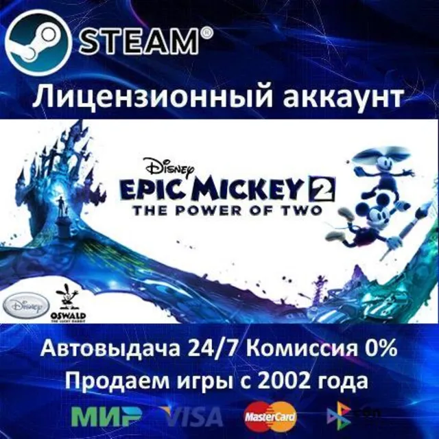 ✅Disney Epic Mickey 2 The Power of Two✔️Steam⭐+ 35 Игр🎁АКЦИЯ⭐0% Карты💳