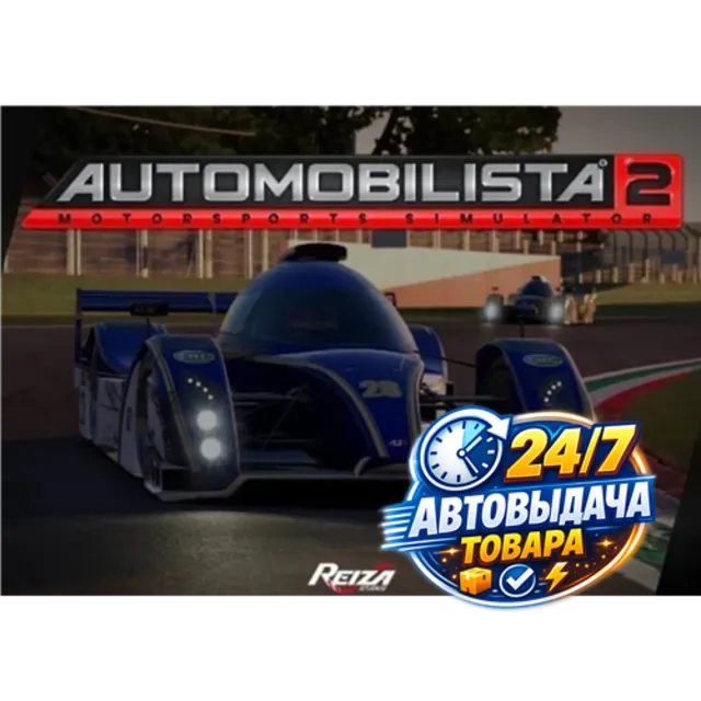 Automobilista 2 Steam Key GLOBAL