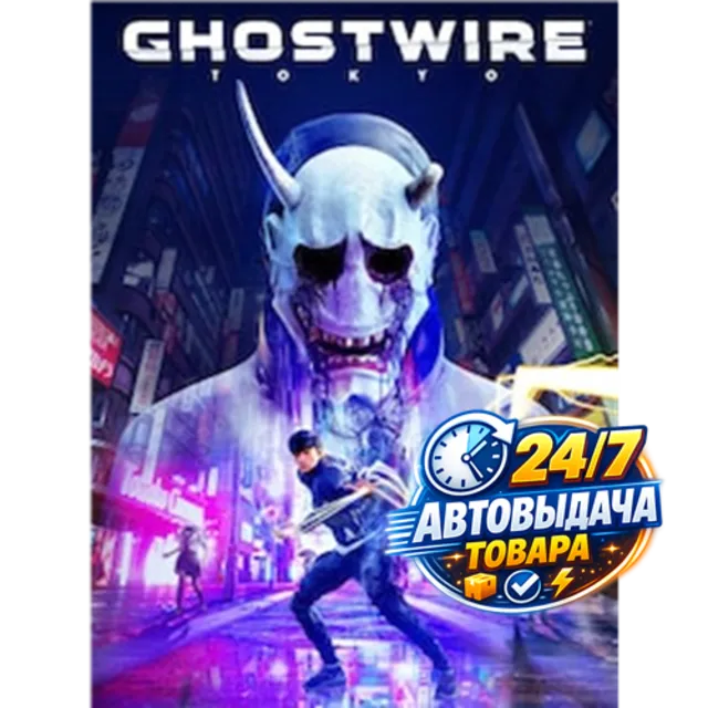 GhostWire: Tokyo (PC) Steam Key GLOBAL