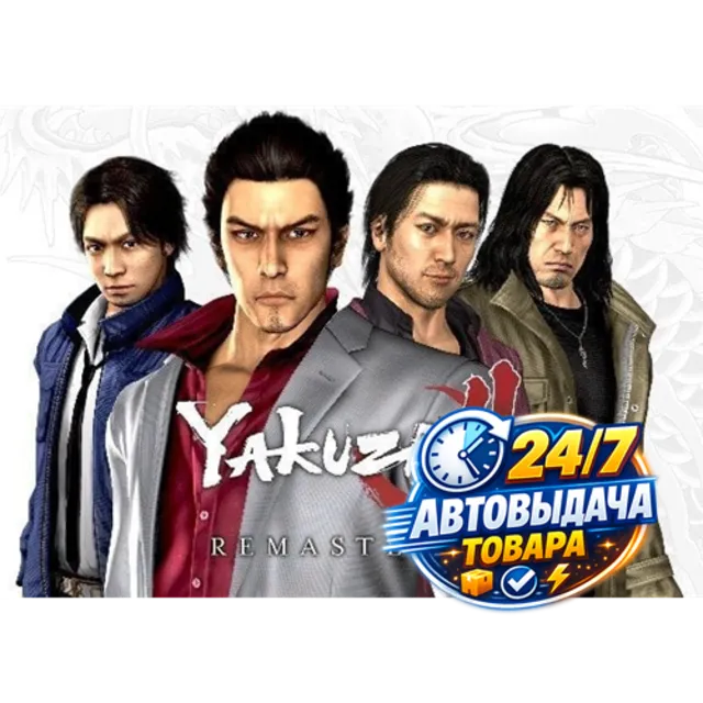 Yakuza 4 Remastered Steam Key GLOBAL