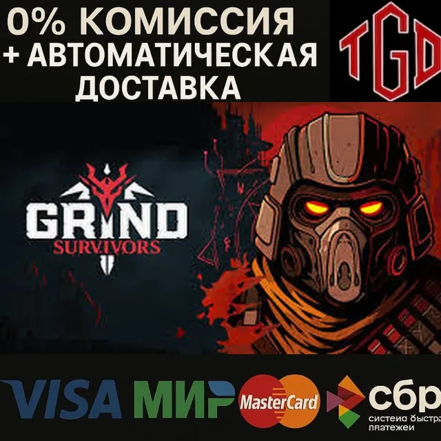 🔥 Grind Survivors | Steam Россия+KZ+UA+CIS+AR+TR+CN 🔥