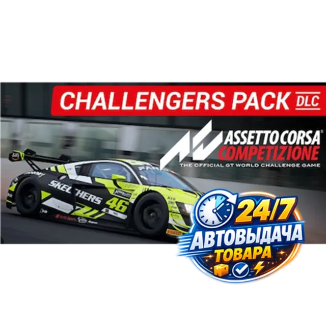 Assetto Corsa Competizione - Challengers Pack (DLC) (PC) Steam Key