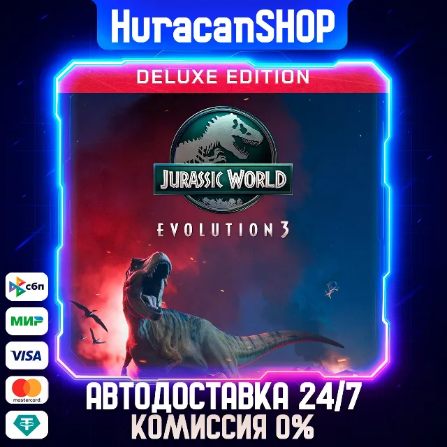 Jurassic World Evolution 3: Deluxe Edition Авто МИР