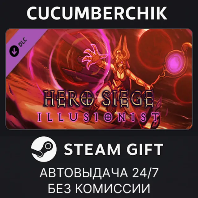Hero Siege - Illusionist (Class)✅STEAM GIFT AUTO✅RU+МИР