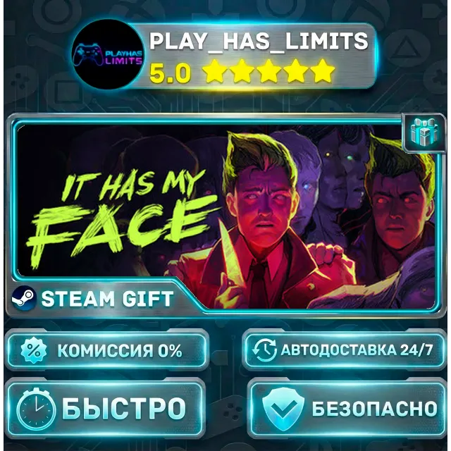 🎁It Has My Face *RU/BY/UA/СНГ Steam Auto