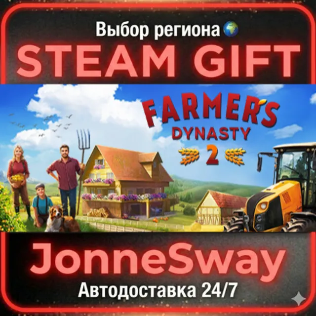 Farmer's Dynasty 2 РУ/КЗ/УК/РБ/ТР/АР/КНР/ИНДИЯ