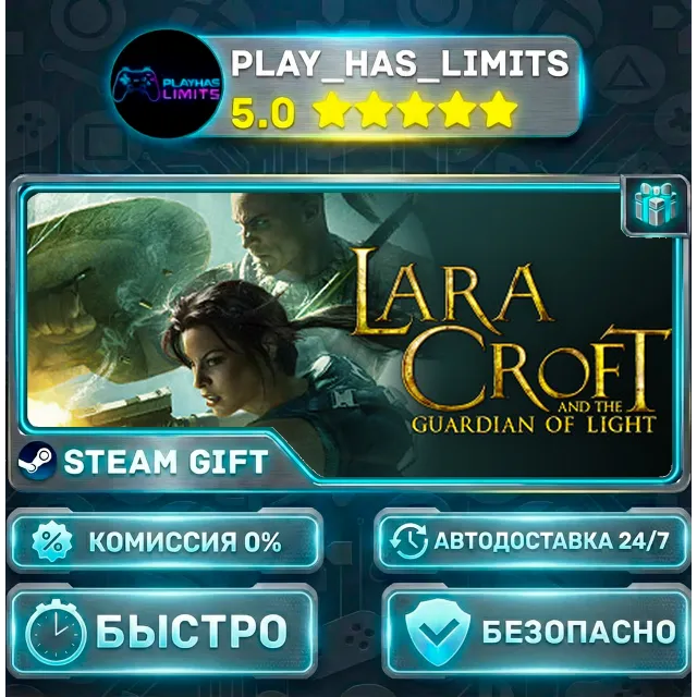 🎁Lara Croft and the Guardian of Light *RU/BY/UA/СНГ Steam Auto