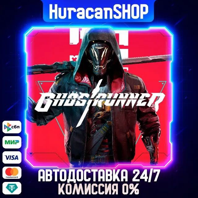 Ghostrunner Авто МИР