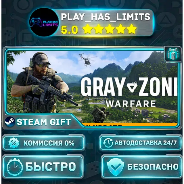 🎁Gray Zone Warfare *BY/UA/СНГ Steam Auto