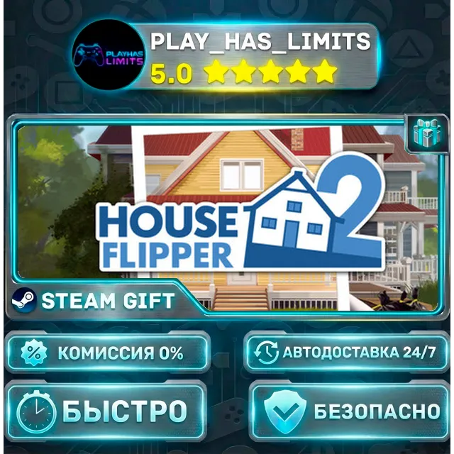 🎁House Flipper 2 *RU/BY/UA/СНГ Steam Auto