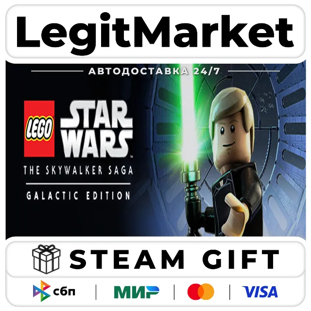 LEGO Star Wars: The Skywalker Saga Galactic Edition / Steam АВТО / МИР