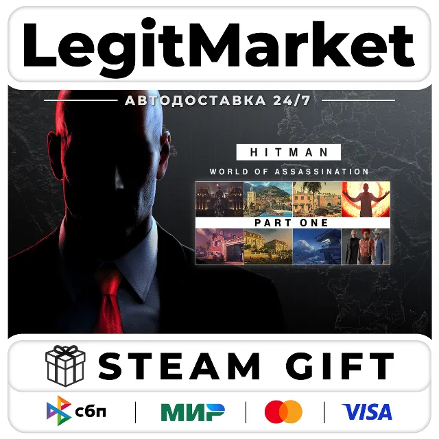 HITMAN World of Assassination Part One / Steam АВТО / РУ + МИР