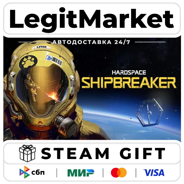 Hardspace: Shipbreaker / Steam АВТО / РУ + МИР