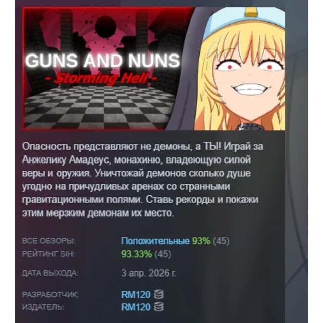 Guns and Nuns: Storming Hell АВТОДОСТАВКА STEAM GLOBAL МГНОВЕННО ЛИЦЕНЗИЯ
