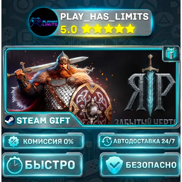 🎁YAR: Forgotten Throne *RU/BY/UA/СНГ Steam Auto