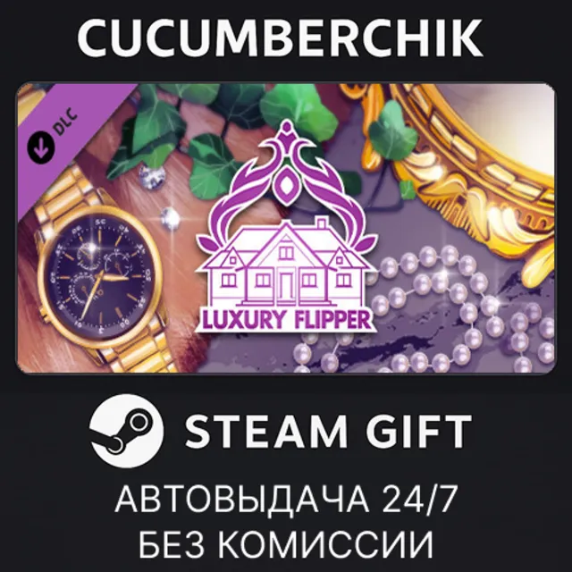 House Flipper - Luxury DLC✅STEAM GIFT AUTO✅RU+МИР