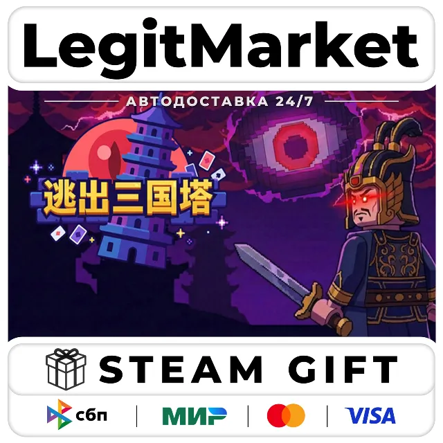 Escape the Dynasty / Steam АВТО / РУ + МИР