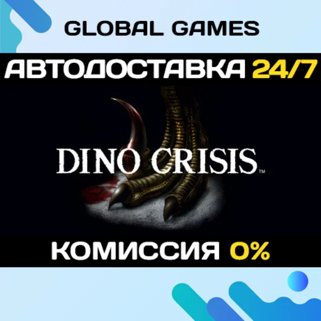 Dino Crisis🔑Steam Ключ РФ+СНГ