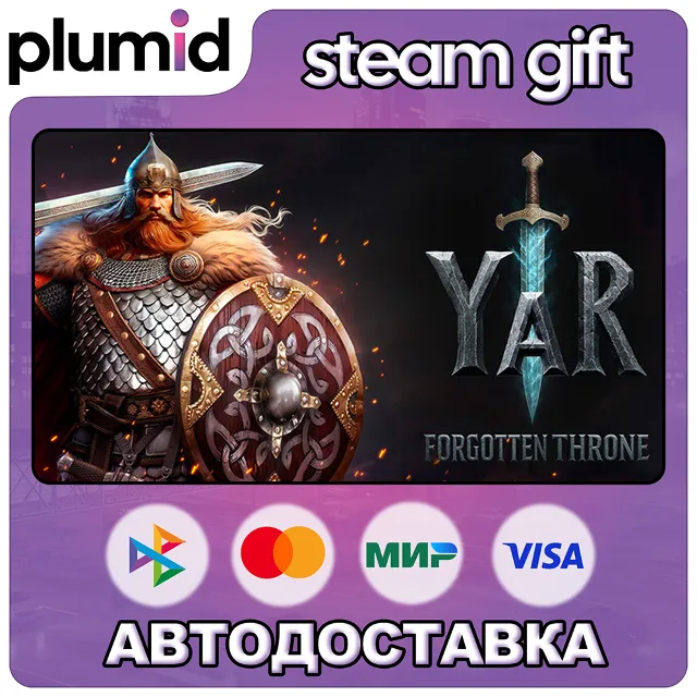 YAR: Forgotten Throne Steam Gift / Россия + МИР / АВТО
