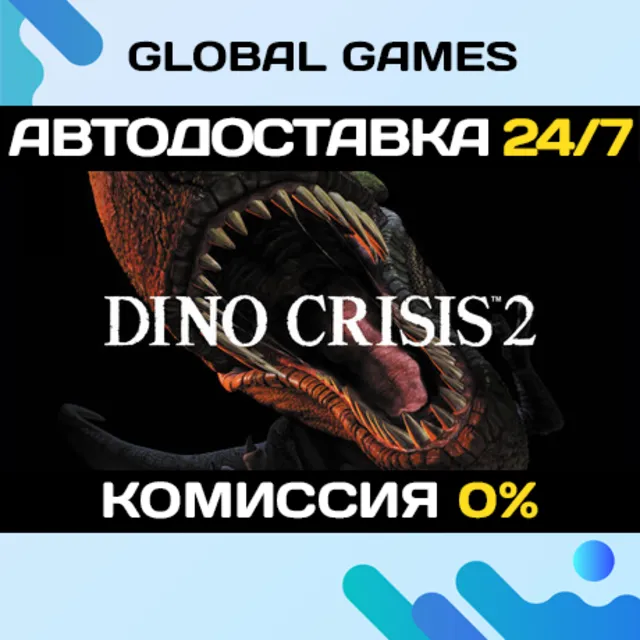 Dino Crisis 2🔑Steam Ключ РФ+СНГ