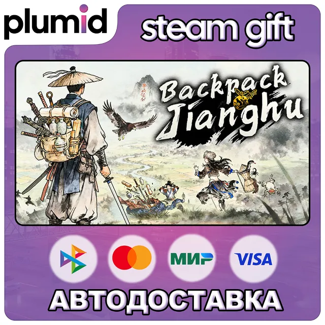 Backpack Jianghu Steam Gift / Россия + МИР / АВТО