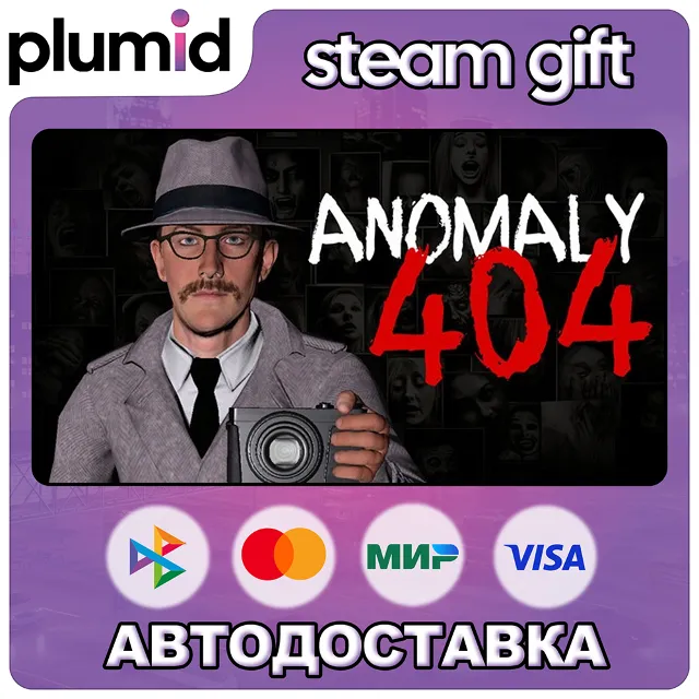 Anomaly 404 Steam Gift / Россия + МИР / АВТО