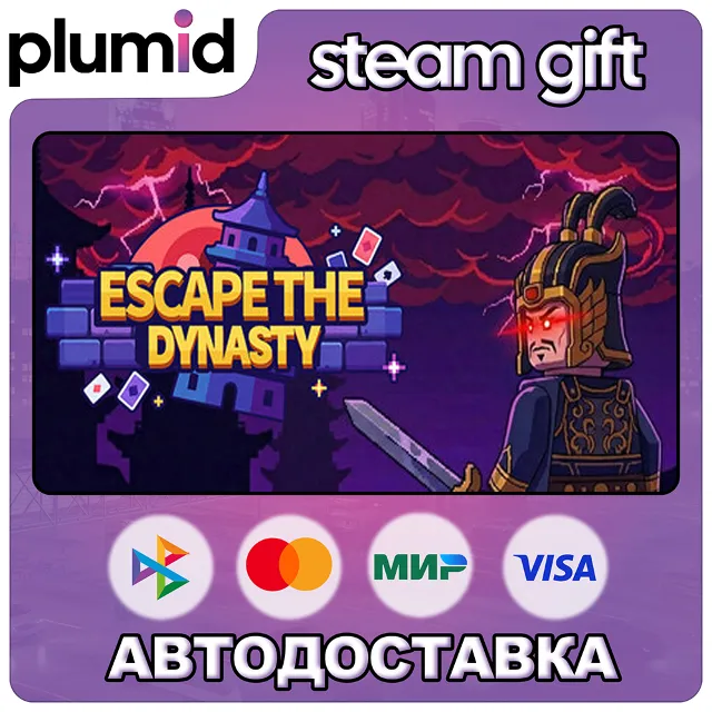 Escape the Dynasty Steam Gift / Россия + МИР / АВТО