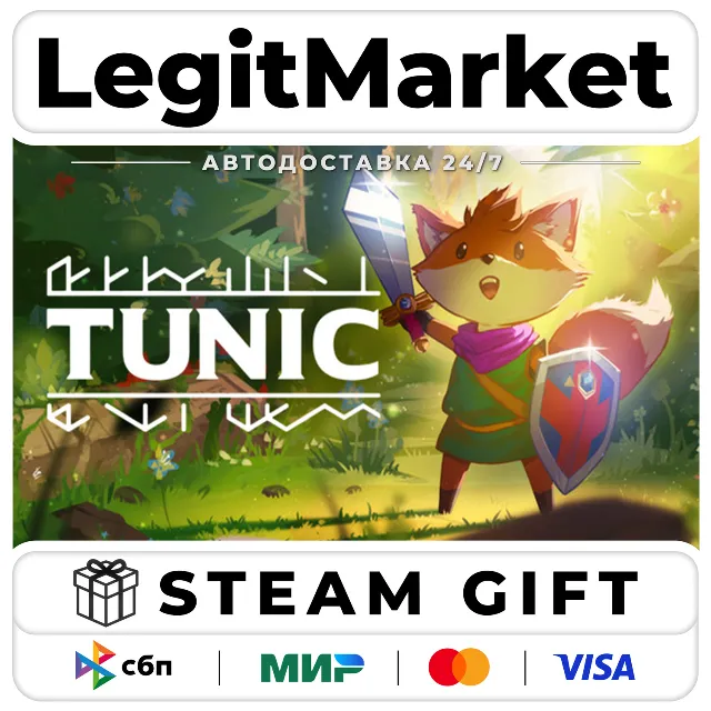 TUNIC / Steam АВТО / РУ + МИР