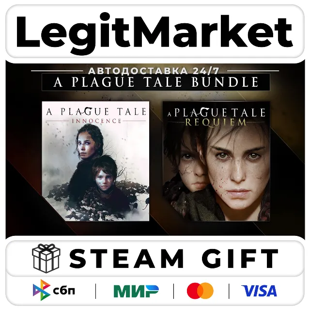 A Plague Tale Bundle / Steam АВТО / РУ + МИР