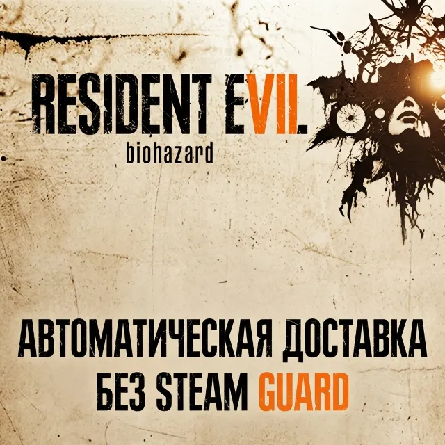 Resident Evil 7 Biohazard  • STEAM • БЕЗ GUARD