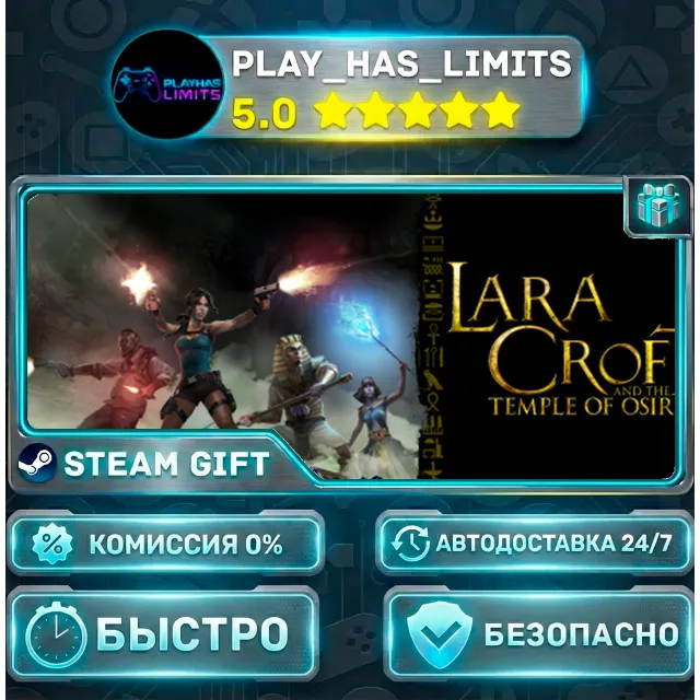 🎁Lara Croft and the Temple of Osiris *RU/BY/UA/СНГ Steam Auto