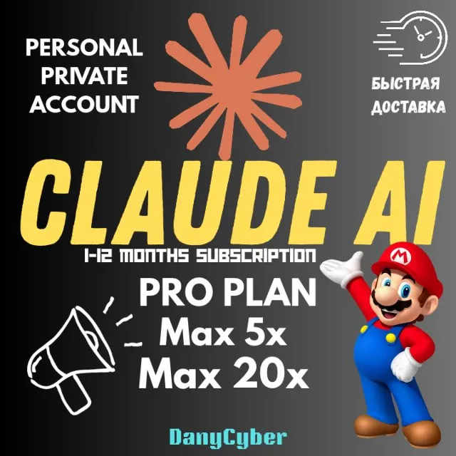 Claude AI Pro 1 до 12 месяцев: Claude Code / Cowork | Быстро