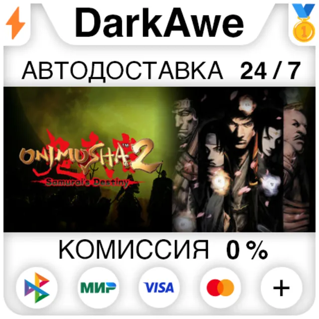 Onimusha 2: Samurai's Destiny STEAM•RU ⚡️АВТОДОСТАВКА 💳0%