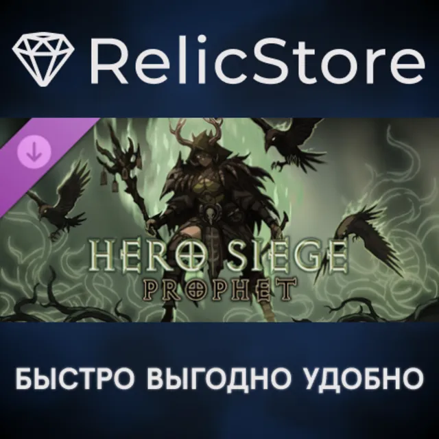 Hero Siege - Prophet (Class) DLC - STEAM GIFT РОССИЯ