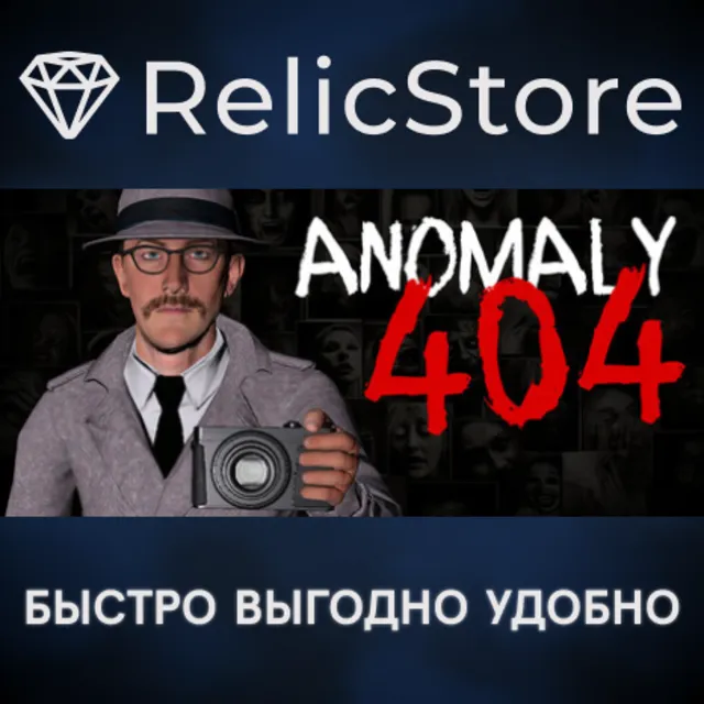 Anomaly 404 - STEAM GIFT РОССИЯ