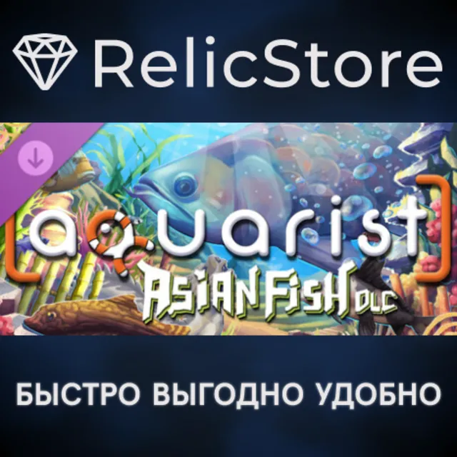Aquarist - Asian Fish DLC - STEAM GIFT РОССИЯ