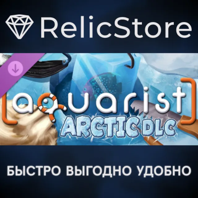 Aquarist - Arctic DLC - STEAM GIFT РОССИЯ