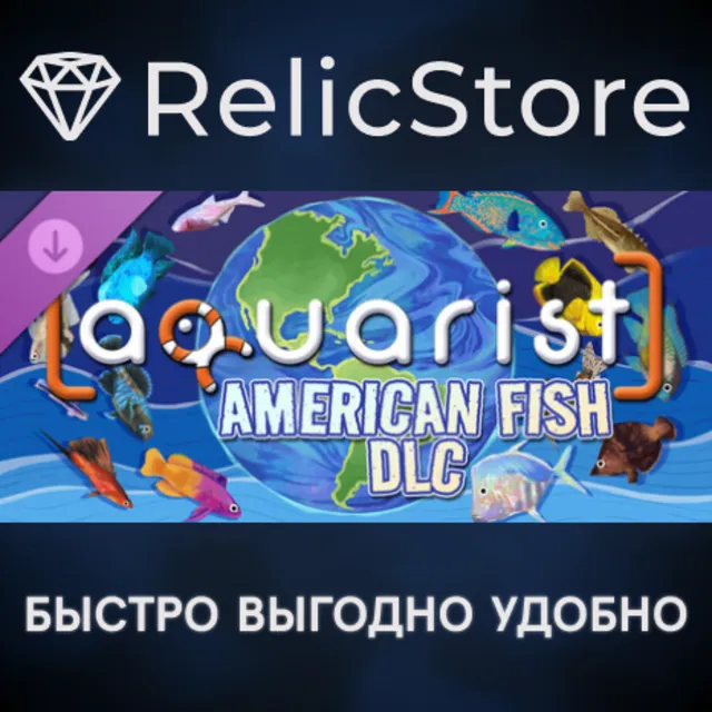 Aquarist - American Fish DLC - STEAM GIFT РОССИЯ