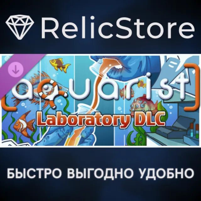 Aquarist - Laboratory DLC - STEAM GIFT РОССИЯ