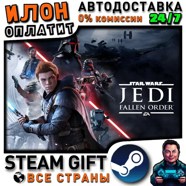 STAR WARS Jedi: Fallen Order · Steam РОССИЯ и ВСЕ СТРАНЫ