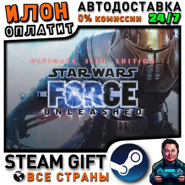 Star Wars: The Force Unleashed - Ultimate Sith Edition · Steam РОССИЯ и ВСЕ СТРАНЫ