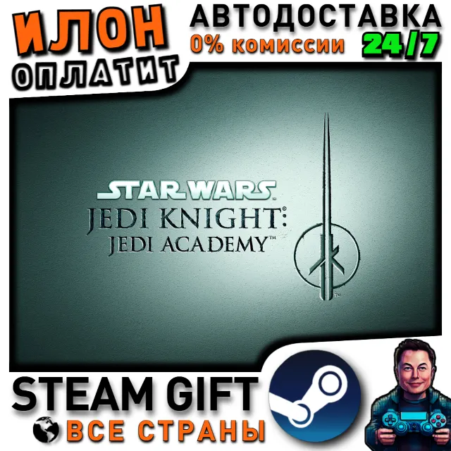 Star Wars Jedi Knight: Jedi Academy · Steam РОССИЯ и ВСЕ СТРАНЫ