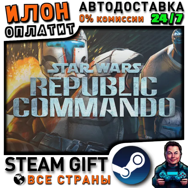 Star Wars Republic Commando™ · Steam РОССИЯ и ВСЕ СТРАНЫ
