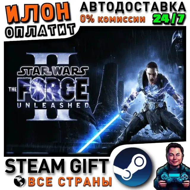 Star Wars: The Force Unleashed II · Steam РОССИЯ и ВСЕ СТРАНЫ