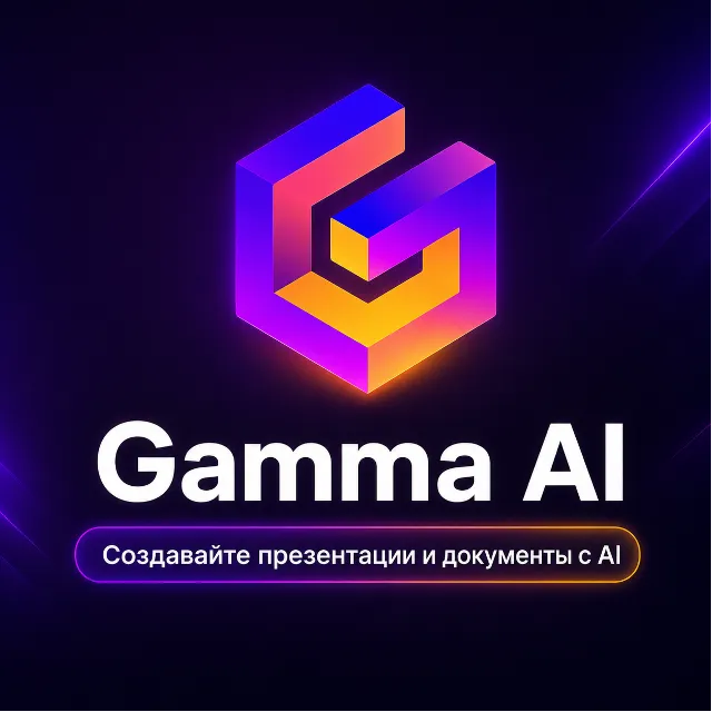 GAMMA.APP AI PLUS | PRO RENEW FULL PLAN