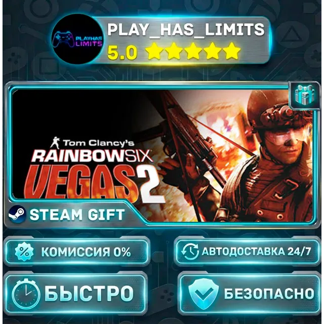 🎁Tom Clancy's Rainbow Six® Vegas 2 *RU/BY/UA/СНГ Steam Auto