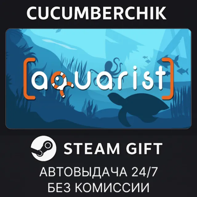 Aquarist✅STEAM GIFT AUTO✅RU+МИР